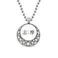 thumbnail image 1 of Shima Japonais Nom de Ville Colliers Drapeau Soleil Rouge Pendentif Lune Rétro Étoiles Bijoux, 1 of 3
