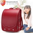 thumbnail image 2 of Baobab's wish Japanese Schoolbag for Elementary School Students Randoseru Backpack Basic Plus Version Red, 2 of 5