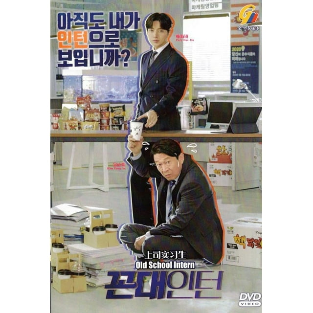 OLD SCHOOL INTERN Korean DVD - TV Series (NTSC)