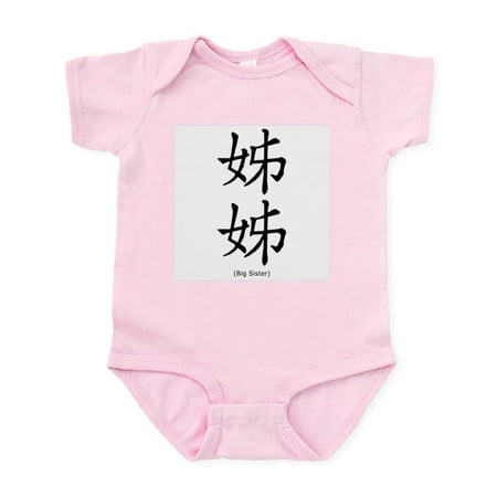 

CafePress - Big Sister Chinese Characters Infant Bodysuit - Baby Light Bodysuit Size Newborn - 24 Months