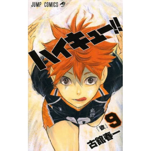 Pre-Owned Haikyu!! 9 (Paperback) 4088708520 9784088708522