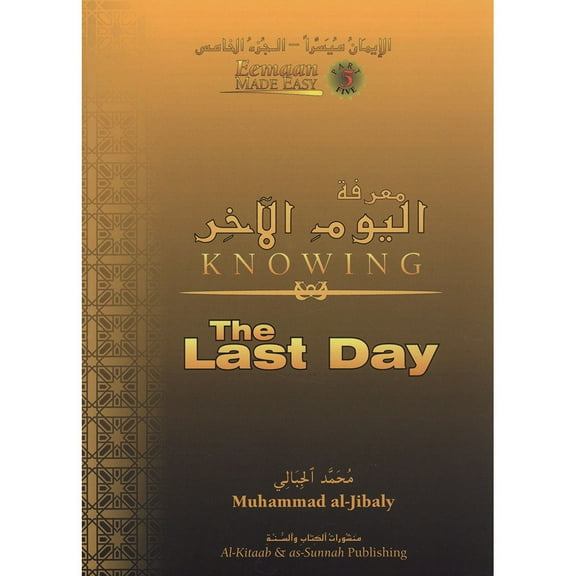 Eemaan Made Easy: Part 5 - Knowing the Last Day