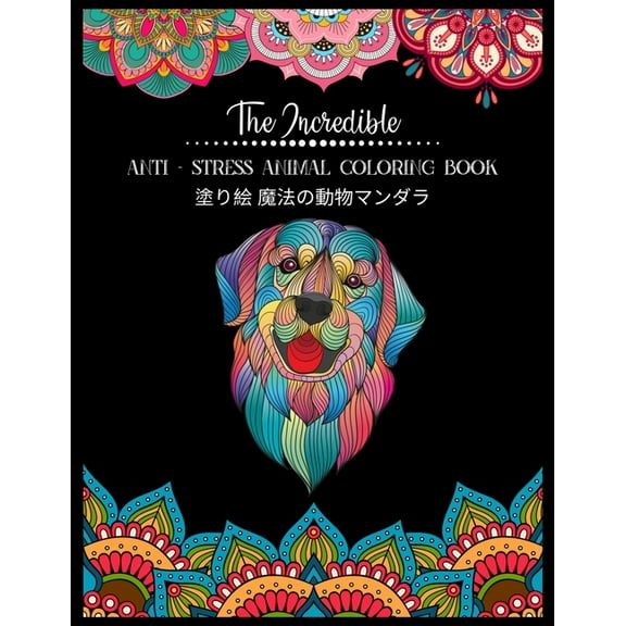 The Incredible Anti - Stress Animal COLORING Book 塗り絵 魔法の動物マンダラ (Paperback)