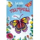 thumbnail image 1 of La Vida De Una Mariposa, 1 of 2