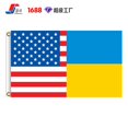 thumbnail image 1 of Drapeau Ukrainien, 1 of 1