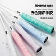 thumbnail image 2 of 3 Pcs Cat Claws Overgrip Badminton Racket Non-slip Sweat-absorbent Cushioning Grip Tape for Badminton Squash Cat Claws Blue, 2 of 3