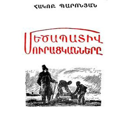 The Honorable Beggars Ebook Walmart Com