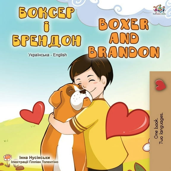 Ukrainian English Bilingual Collection Boxer and Brandon (Ukrainian English Bilingual Book), (Paperback)