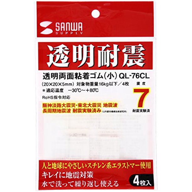 Sanwa Supply Seismic Gel Transparent Doublesided Adhesive (Small