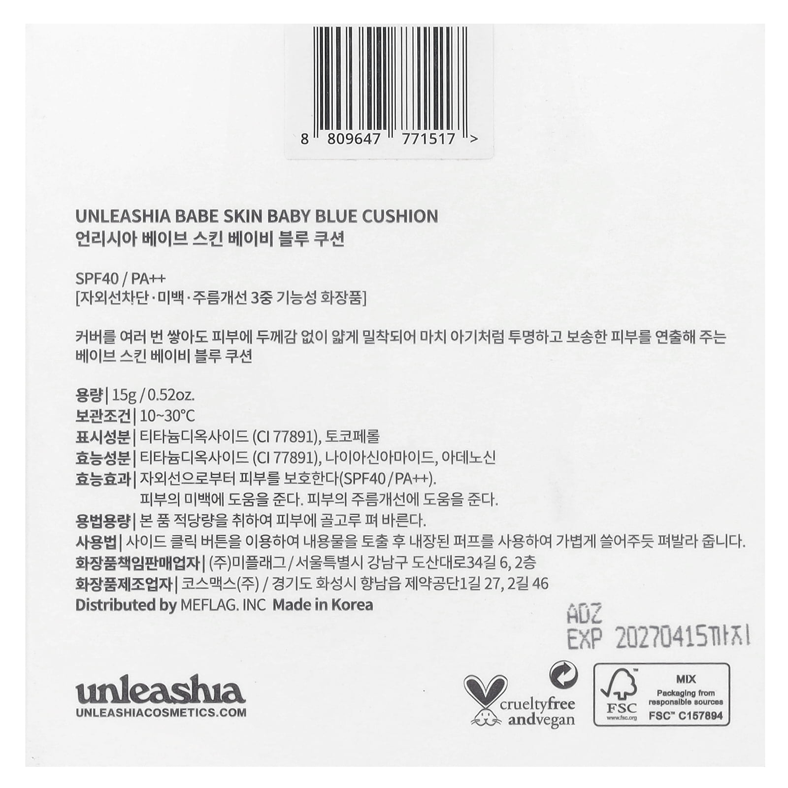 Unleashia Babe Skin, Baby Blue Cushion, SPF40/PA++, 21C Baby Cheek, 0.52 oz (15 g)