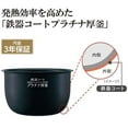thumbnail image 3 of Zojirushi Mahobin NP-RT05-BA Rice Cooker, 3 Go, Pressure IH Type, Extremely Cooked, Platinum Thick Pot, Black, 3 of 5