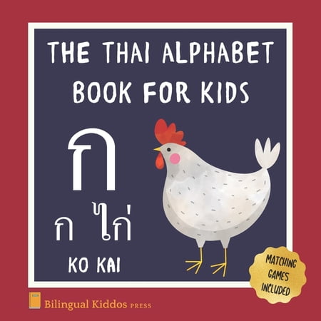 The Thai Alphabet Book For Kids: Language Learning Educational Resource For Toddlers, Babies & (Paperback) by Bilingual Kiddos Press