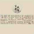 thumbnail image 3 of 1roll Chinese Calligraphy Washi Paper Vintage Masking Tape For DIY Decorative Paper Craft Scrapbook Sticker, 3 of 4