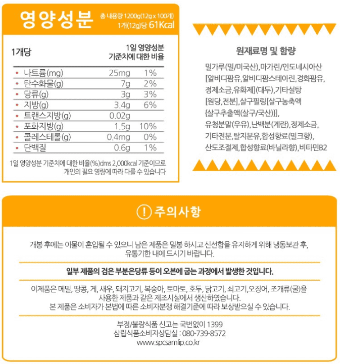 E-AL PREMIUM SAMLIP NUNEDDINE