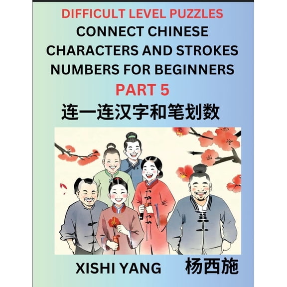 Join Chinese Character Strokes Numbers (Part 5)- Difficult Level Puzzles for Beginners, Test Series to Fast Learn Counti, (Paperback)