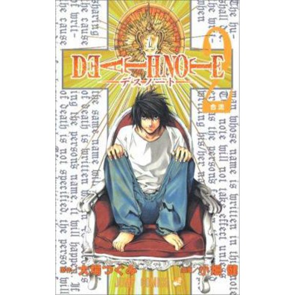 Pre-Owned DEATH NOTE 2 (MANGA VO JAPONAIS) (Unknown) 4088736311 9784088736310