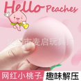 thumbnail image 3 of Juguetes antiestrés Peaches Peaches Nuevo truco extraño, 3 of 8