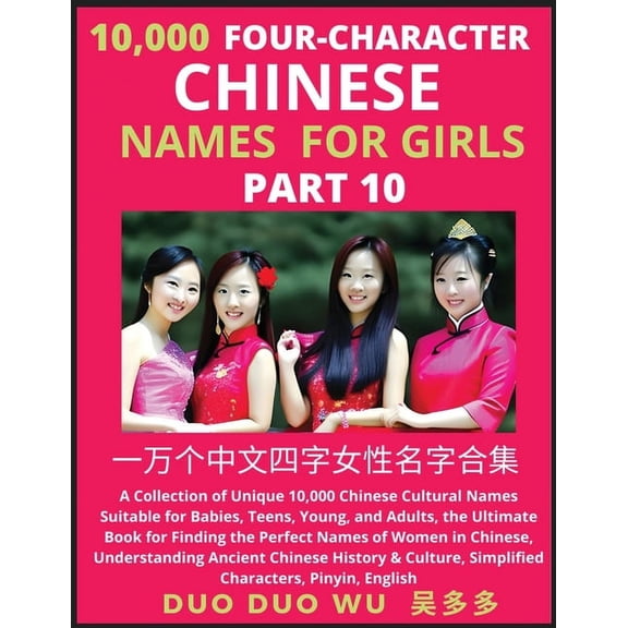 Learn Mandarin Chinese Four-Character Chinese Names for Girls (Part 10): A Collection of Unique 10,000 Chinese Cultural , (Paperback)