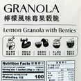 thumbnail image 5 of Greenmax Bag Granola Lemon with Berries, 5 of 5