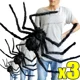 thumbnail image 2 of 1/3 piezas de arañas gigantes de peluche negras para decoración de Halloween, arañas grandes aterradoras para exteriores, fiestas de Halloween, bares, casas embrujadas, accesorios de terror, 2 of 5