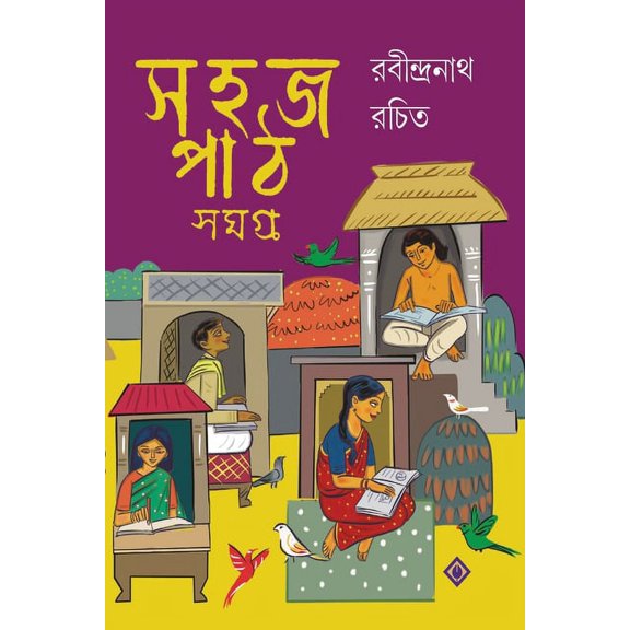 Sahaj Path Samagra, (Paperback)