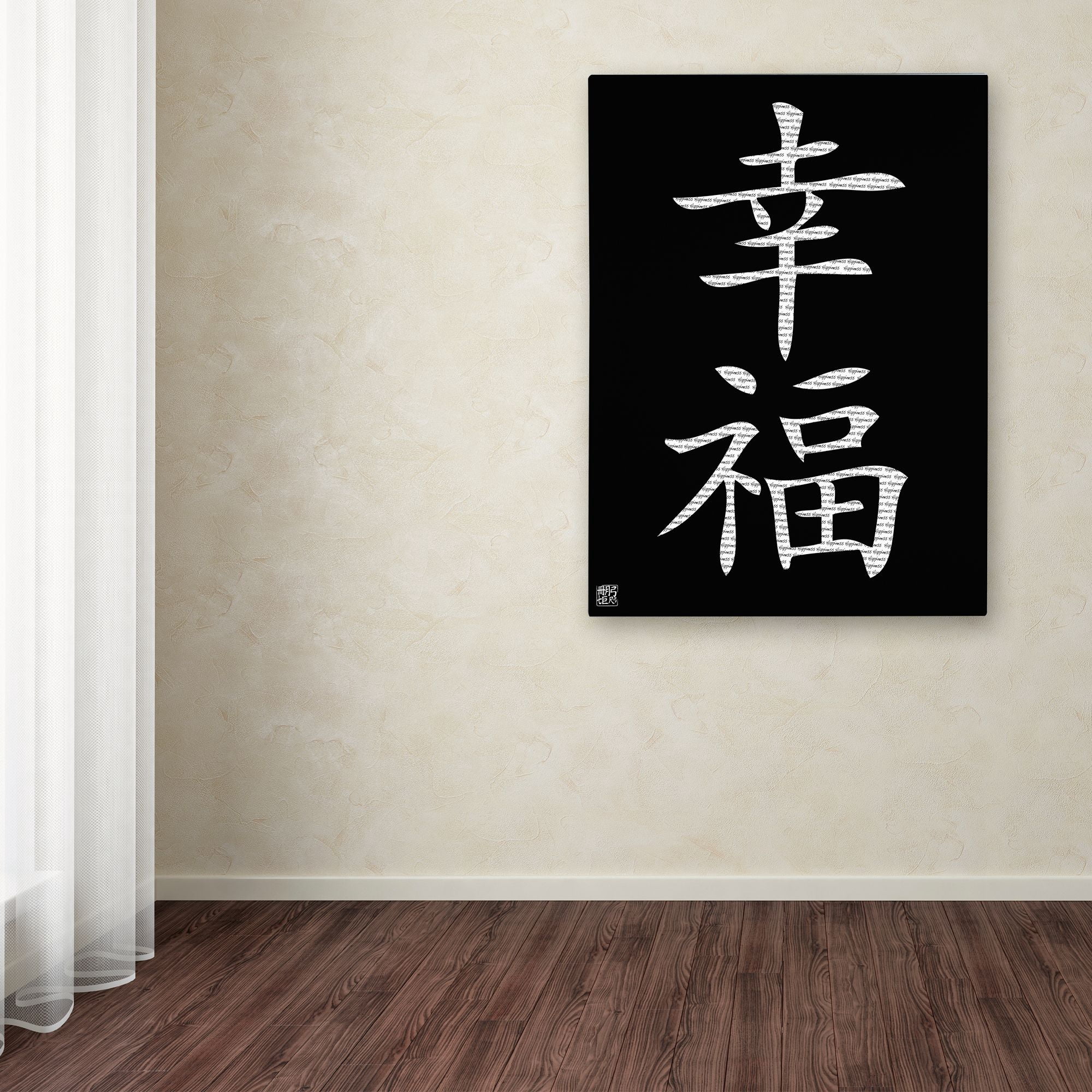 Trademark Fine Art "Happiness Vertical Black" Canvas Art