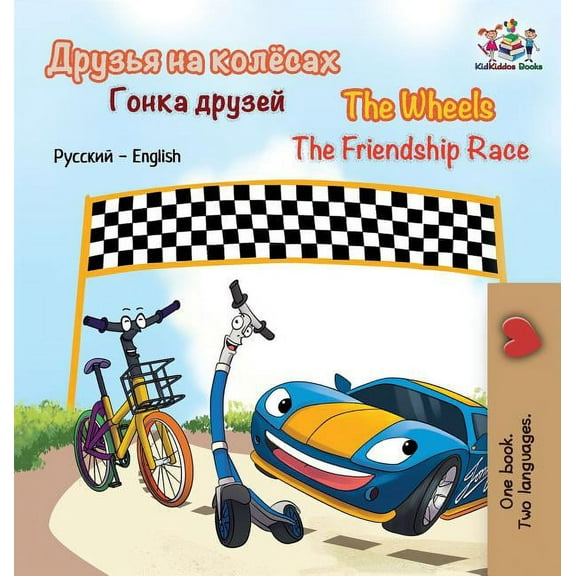 Russian English Bilingual Collection The Wheels The Friendship Race: Russian English, (Hardcover)