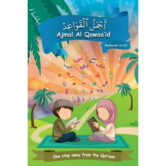 Ajmal Al Qawaa'id (Medeenah Script), (Paperback)