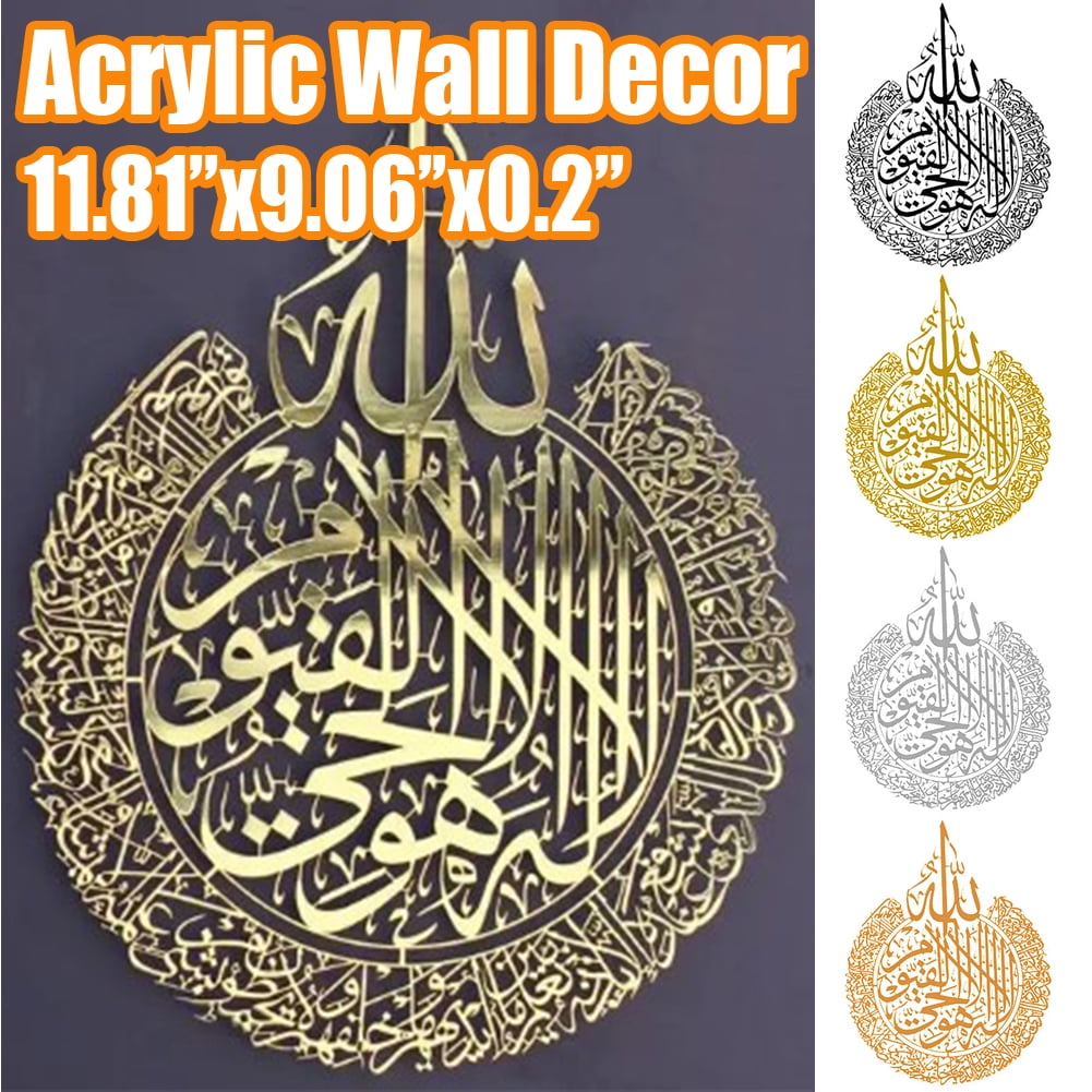 Black 2pcs DIY Removable Islamic Muslim Wall Art Stickers Culture Surah Arabic Bismillah Allah Vinyl Wall Stickers/Decals Quran Quotes Calligraphy as Home Mural Art Decorator Gold 