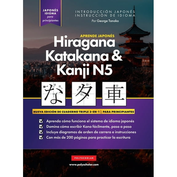 Aprende JaponÃ©s Hiragana, Katakana y Kanji N5 - Libro de Trabajo para Principiantes: La guÃ­a de estudio paso a paso fÃ¡ci, (Hardcover)