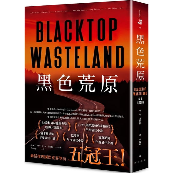 Blacktop Wasteland (Paperback)