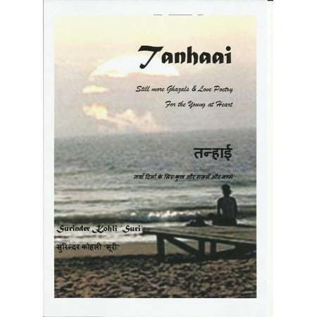 Tanhaai: still more Ghazals & Love Poetry for the Young at Heart -
