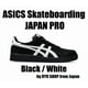 thumbnail image 1 of ASICS Skateboarding Shoes JAPAN PRO 1201A920.001 Black / White, 1 of 6