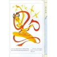thumbnail image 3 of Jingwei Filling Up The Sea (Chinese & English Edition) Paperback , 3 of 3