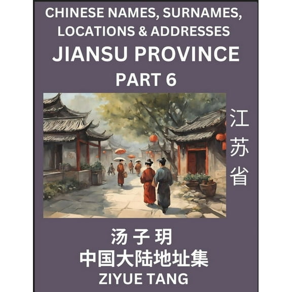 Jiangsu Province (Part 6)- Mandarin Chinese Names, Surnames, Locations & Addresses, Learn Simple Chinese Characters,, (Paperback)