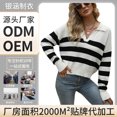 thumbnail image 2 of Suéter informal para mujer, Jersey de punto con cuello tipo POLO, suéter de punto a rayas, 2023, 2 of 4