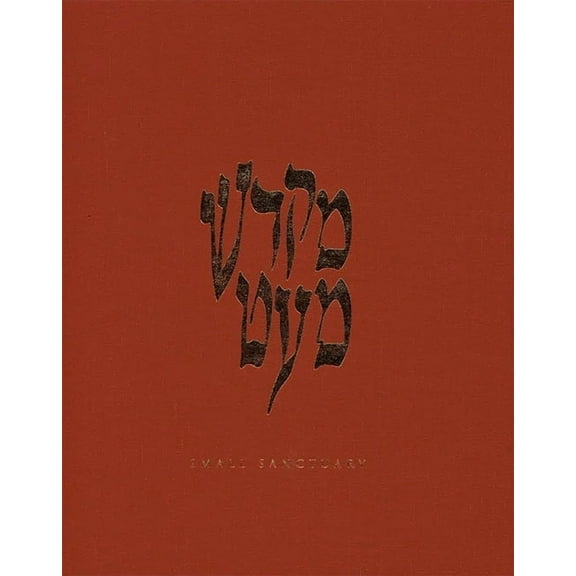 Mikdash m'At, Small Sanctuary, (Hardcover)