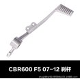 thumbnail image 1 of Miangastore Motorcycle Rear Brake Pedal: Foot Lever Accessories Replacement Accessories Compatible with Honda 2007-2012, 1 of 8