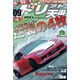 thumbnail image 3 of Pósteres de coches japoneses, portada de revista de coches JDM, póster estético de carreras GTR, lienzo de deportes de motor, arte de pared, decoración de la habitación del conductor, 3 of 5