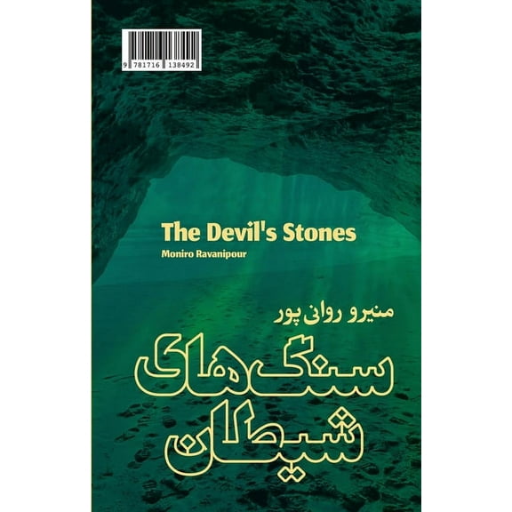 The Devil's Stones, (Paperback)