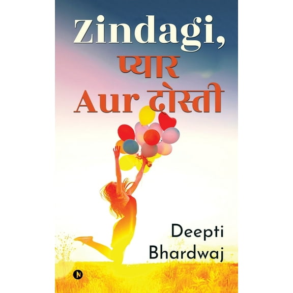 Zindagi, प्यार Aur दोस्ती (Paperback)