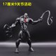 thumbnail image 1 of Hasbro-figura de acción de los vengadores 4, Iron Man, Spiderman, Seterogers, Hulk, MK46, máquina de guerra, muñeco de 7 pulgadas, juguete móvil multiarticulación Fivean unisex, 1 of 2