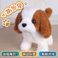 thumbnail image 3 of Perro de peluche eléctrico caminará y llamará robot de simulación perro conejo eléctrico ma Abanopi Muñeca, 3 of 6