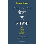 If Truth Be Told, (Paperback)