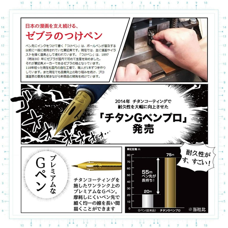 Zebra manga pen tip Titanium G Pempro 100 B-PG-7b-C-K 