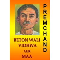 Beton Wali Vidhwa Aur Maa (Hindi) - eBook