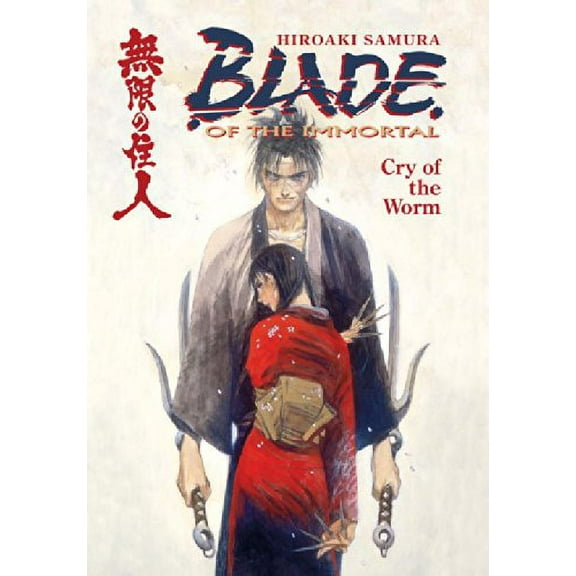 Pre-Owned Blade of the Immortal Volume 2: Cry of the Worm (Paperback) 1569713006 9781569713006