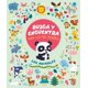 thumbnail image 1 of Libro Busca Y Encuentra Los Animales Tapa Dura Acolchado, Autor Sophie Rohrbach, Editorial Auzou, 1 of 1