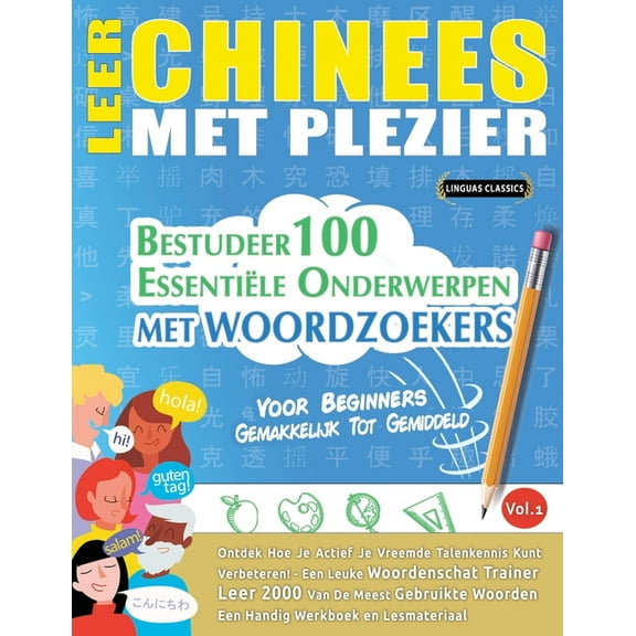 Leer Chinees Met Plezier - Voor Beginners: Gemakkelijk Tot Gemiddeld - Bestudeer 100 Essentiële Onderwerpen Met Woordzoe, (Paperback)
