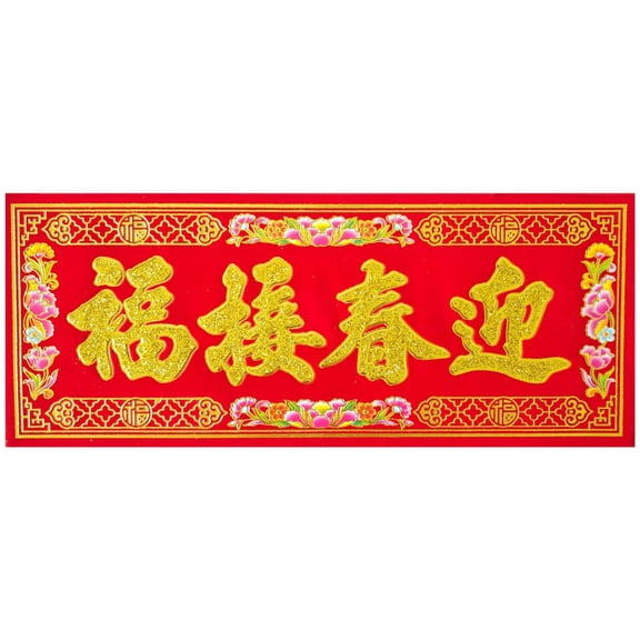 Nvzi-a 20Pcs Chinese New Year Banner, Chinese New Year Banner New Year Decorations for Party Festival Home Indoor Outdoor Decor Supplies，22.44*9.84in，D